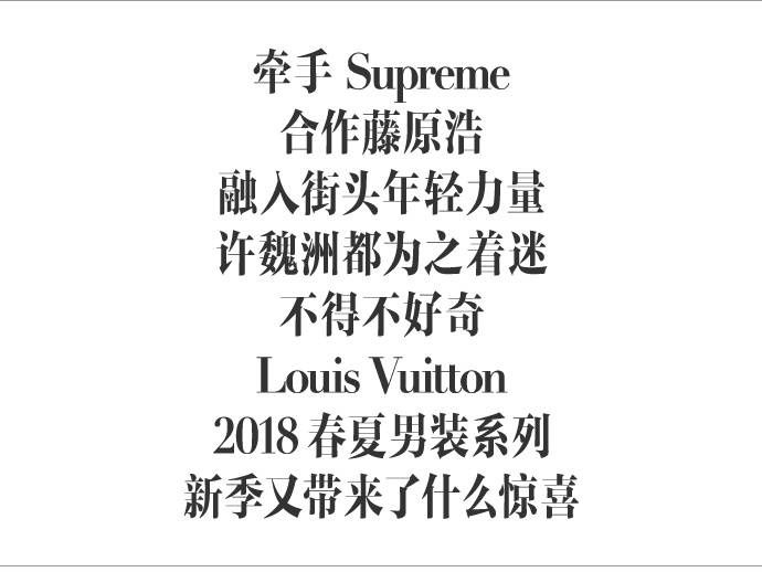 跟著許魏洲我竟然登上了一座名叫「Louis Vuitton」的小島｜時裝周